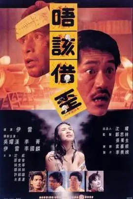 《猛鬼山坟》：阴森鬼域，挑战胆量的恐怖之旅！