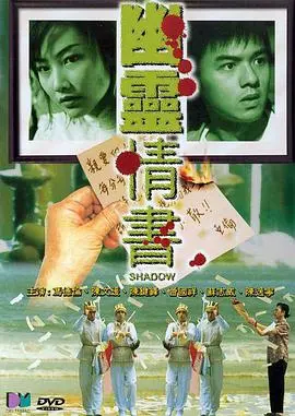 《幽灵情书》：跨越时空的爱恋，一段凄美的灵魂对话