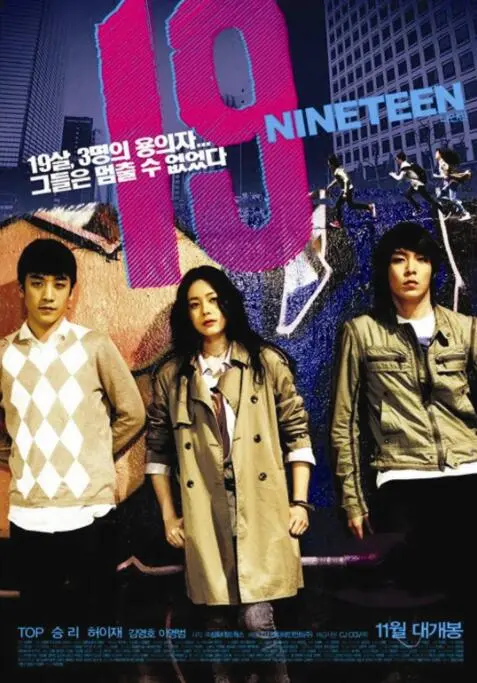 青春的迷茫与悸动：《我的19岁》——一场关于成长、爱情与人生的探索