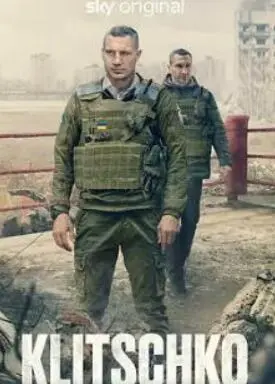 《克里琴科：不仅仅是一场战斗》：拳击传奇背后的兄弟情深与乌克兰政治风云