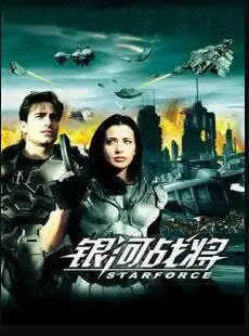 《银河战将》：史诗科幻巨制，探索星际战争背后的爱与牺牲