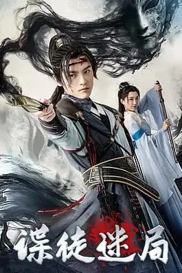 《谍徒迷局》：当身份迷雾笼罩，惊天阴谋暗流涌动，一段危险的爱情由此诞生！