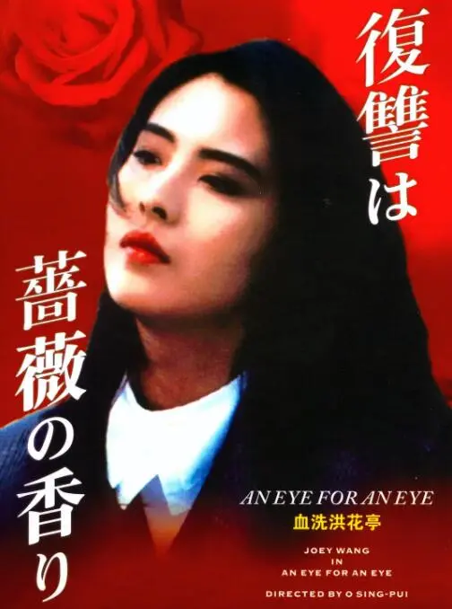 《血洗洪花亭》：硬汉柔情与江湖恩怨的极致碰撞，一场快意恩仇的武侠传奇